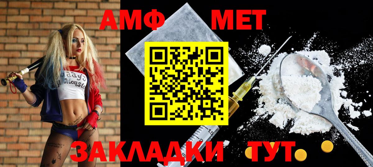 Кинель  АМФ  Вход с VPN  Амфетамин Premium  Amphetamine 