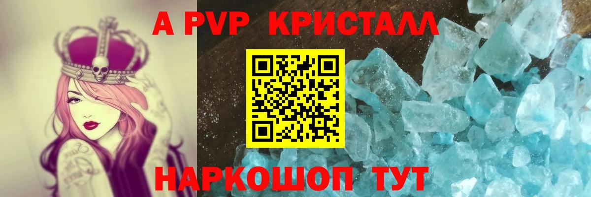 APVP VHQ Кинель