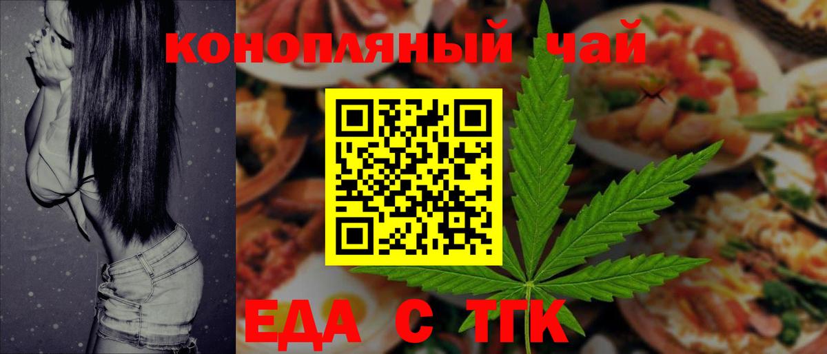 Cannafood конопля  Вход с VPN  Кинель 
