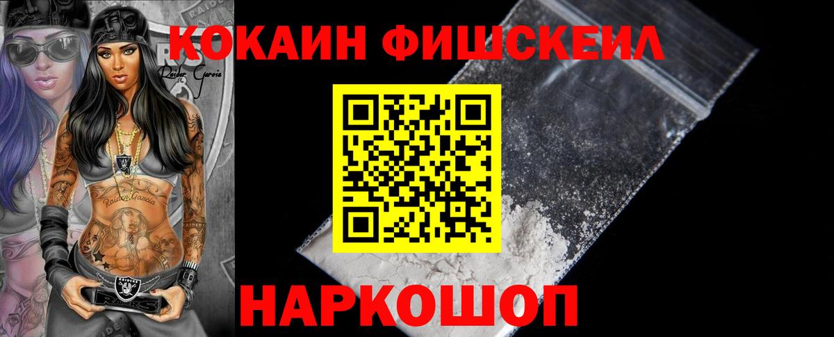 КОКАИН 99%  КОКАИН  Кинель  Вход с VPN 