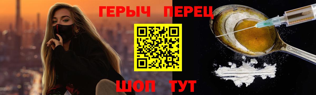 Героин герыч Кинель