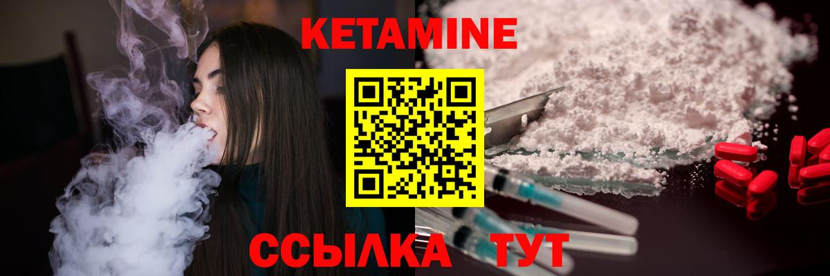 Кинель  Кетамин ketamine  КЕТАМИН VHQ  Вход с VPN 