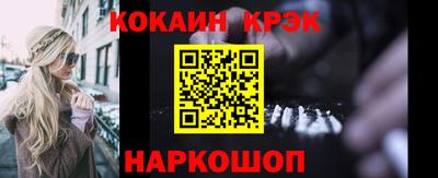 кокаин перу Краснодар
