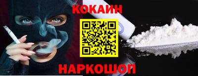 кокаин премиум Краснокаменск