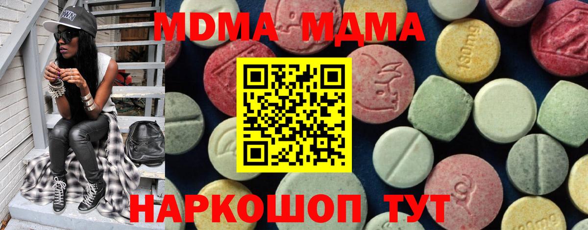 MDMA VHQ Кинель