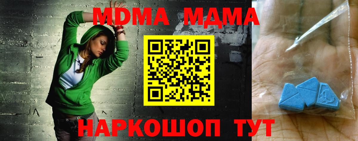 MDMA  MDMA молли  Кинель  Вход с VPN  МДМА Molly 